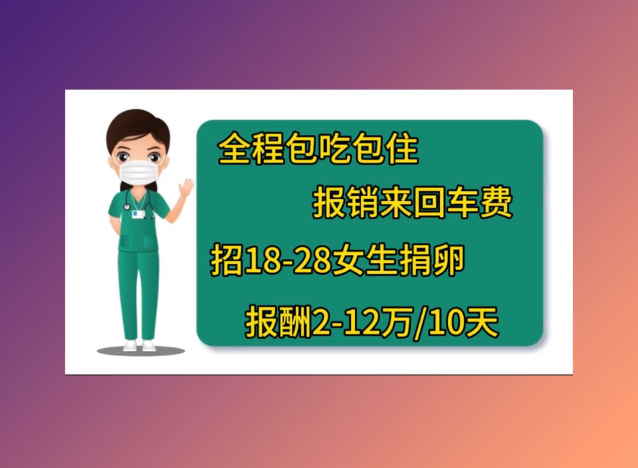 芜湖捐卵机构中心年龄与试管婴儿成功率